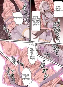 Comic The Akuochi! Mushihime-sama ga Iku! | Comic The 악으로 타락! 충희님이 간다!, 한국어