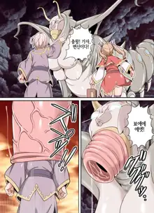 Comic The Akuochi! Mushihime-sama ga Iku! | Comic The 악으로 타락! 충희님이 간다!, 한국어