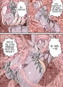 Comic The Akuochi! Mushihime-sama ga Iku! | Comic The 악으로 타락! 충희님이 간다!, 한국어