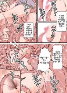 Comic The Akuochi! Mushihime-sama ga Iku! | Comic The 악으로 타락! 충희님이 간다!, 한국어