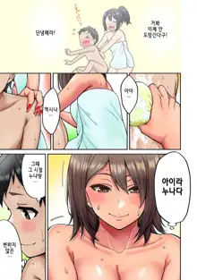 Akogare no Nee-chan ga Gal ni Natte Kaette Kita Natsuyasumi 3｜동경하던 누나가 갸루가 되어 돌아온 여름방학 3편, 한국어