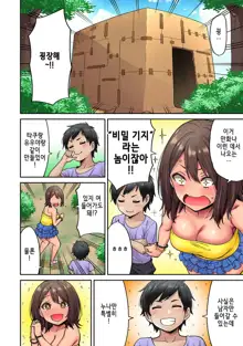 Akogare no Nee-chan ga Gal ni Natte Kaette Kita Natsuyasumi Ch. 4｜동경하던 누나가 갸루가 되어 돌아온 여름방학 4편, 한국어