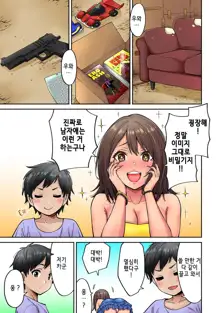 Akogare no Nee-chan ga Gal ni Natte Kaette Kita Natsuyasumi Ch. 4｜동경하던 누나가 갸루가 되어 돌아온 여름방학 4편, 한국어