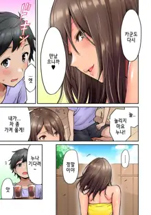 Akogare no Nee-chan ga Gal ni Natte Kaette Kita Natsuyasumi Ch. 6｜동경하던 누나가 갸루가 되어 돌아온 여름방학 6편, 한국어