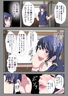 かわ娘～愛娘を乗っ取られた母～, 日本語