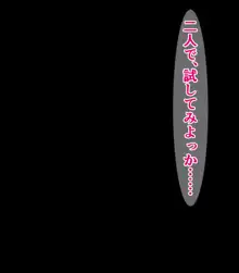 まさか私が、美人なふたなり転校生のお世話係になるなんて!?, 日本語