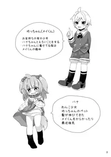 おしおきわんこ3, 日本語