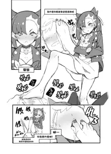 C97 Omake Paper Marnie-chan to Saitou no Rakugaki Paper, 中文