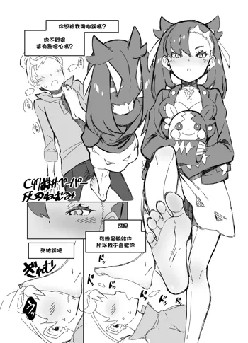 C97 Omake Paper Marnie-chan to Saitou no Rakugaki Paper