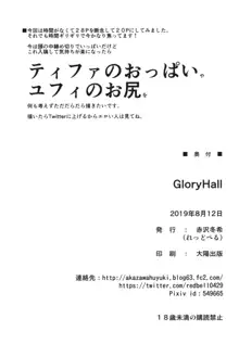 GloryHall | 글로리홀, 한국어