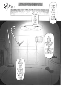 GloryHall | 글로리홀, 한국어