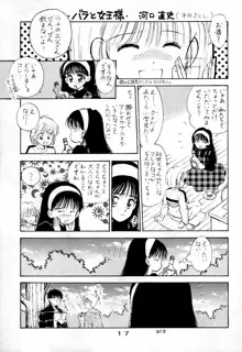 きゃぴきゃぴ!!さくらさん, 日本語