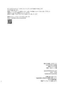 彼女が水着にきがえてた, 日本語