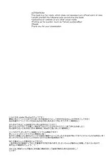 のぼる大人の階段、ふたりで。, 日本語