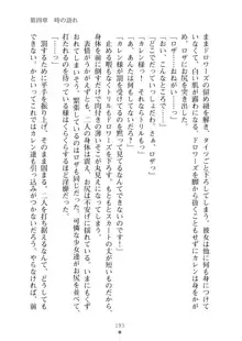 緋百合の絆 不良お姉さんと吸血少女たち, 日本語