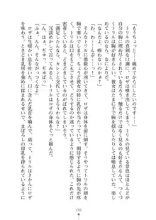 緋百合の絆 不良お姉さんと吸血少女たち, 日本語