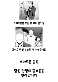 Ochiba Nikki -Roshutsu Choukyou Hen- | 떨어진 코노하 일기 -노출조교편- +OMAKE BOOK, 한국어