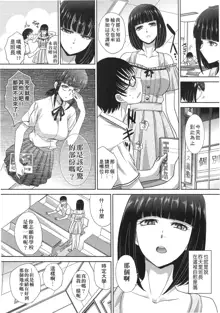 Kono Haru, Kanojo ga Dekimashita. | 這年春天、我交到女朋友了。, 中文