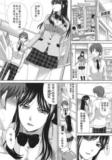 Kono Haru, Kanojo ga Dekimashita. | 這年春天、我交到女朋友了。, 中文