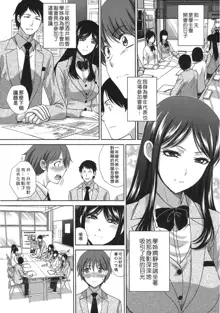 Kono Haru, Kanojo ga Dekimashita. | 這年春天、我交到女朋友了。, 中文