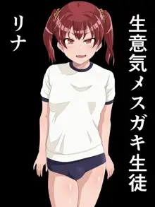 即堕ち2コマランドIV～対立する女篇～, 日本語