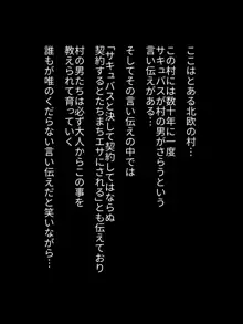 Sっ気の強い童顔ムチムチサキュバスに監禁拘束されてザーメンサーバーとして扱われる話, 日本語