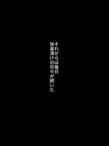 Sっ気の強い童顔ムチムチサキュバスに監禁拘束されてザーメンサーバーとして扱われる話, 日本語