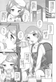 りおんちゃんとせんせい, 日本語