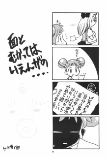 ちゅ, 日本語