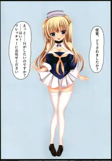 艦娘達との淫らなセイカツ, 日本語