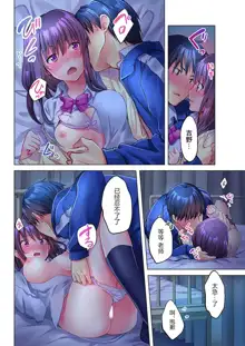 Mafuyu no Shukuchoku-shitsu de Asedaku Ecchi ~ Hokahoka Yutanpo JK Ikaga desu ka?, 中文