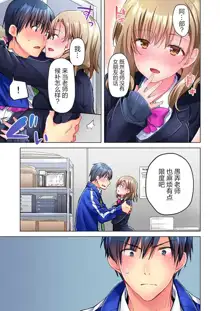 Mafuyu no Shukuchoku-shitsu de Asedaku Ecchi ~ Hokahoka Yutanpo JK Ikaga desu ka?, 中文