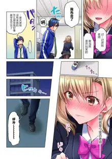 Mafuyu no Shukuchoku-shitsu de Asedaku Ecchi ~ Hokahoka Yutanpo JK Ikaga desu ka?, 中文