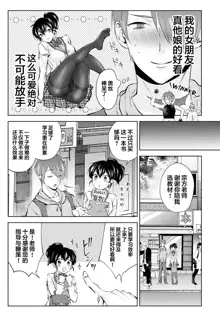 Nandemo Suru tte Itta yo ne Katei Kyoushi no Orei wa Karada de Ch. 2, 中文