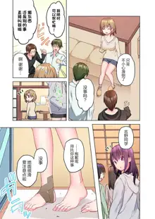 Mafuyu no Shukuchoku-shitsu de Asedaku Ecchi ~ Hokahoka Yutanpo JK Ikaga desu ka?, 中文