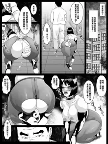 Ko Monkey Ayaka Ch. 6, 中文