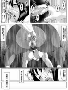 Ko Monkey Ayaka Ch. 6, 中文