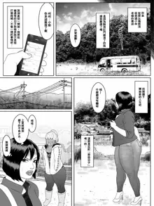 Ko Monkey Ayaka Ch. 6, 中文