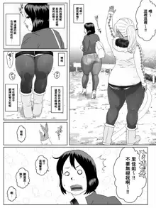 Ko Monkey Ayaka Ch. 6, 中文