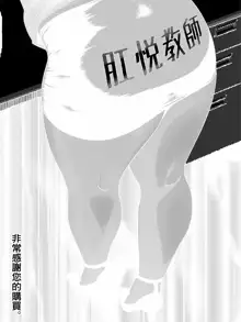 Ko Monkey Ayaka Ch. 6, 中文