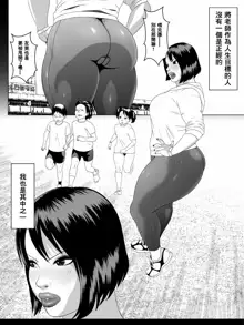 Ko Monkey Ayaka Ch. 6, 中文