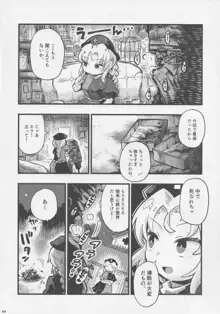 東方お買い物合同誌 side [adult] オカイモノガタリ, 日本語