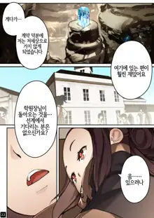 MAIDEN'S SINGULARITY Chapter 4, 한국어