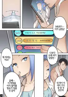 MAIDEN'S SINGULARITY Chapter 4, 한국어