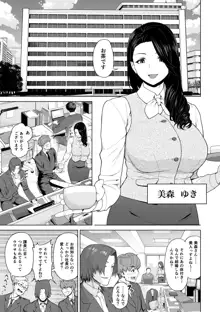 セフレ以上、婚約者未満。, 日本語