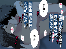 Saimin Seikyouiku 12, 中文