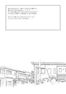 猫なカノジョと犬の僕, 日本語