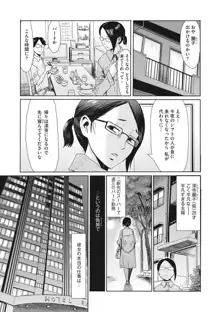 人妻倶楽部 ガラスの靴, 日本語