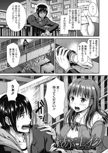 ひみつのきち 暁, 日本語