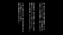 冴えない用務員と堕ちた優等生, 日本語